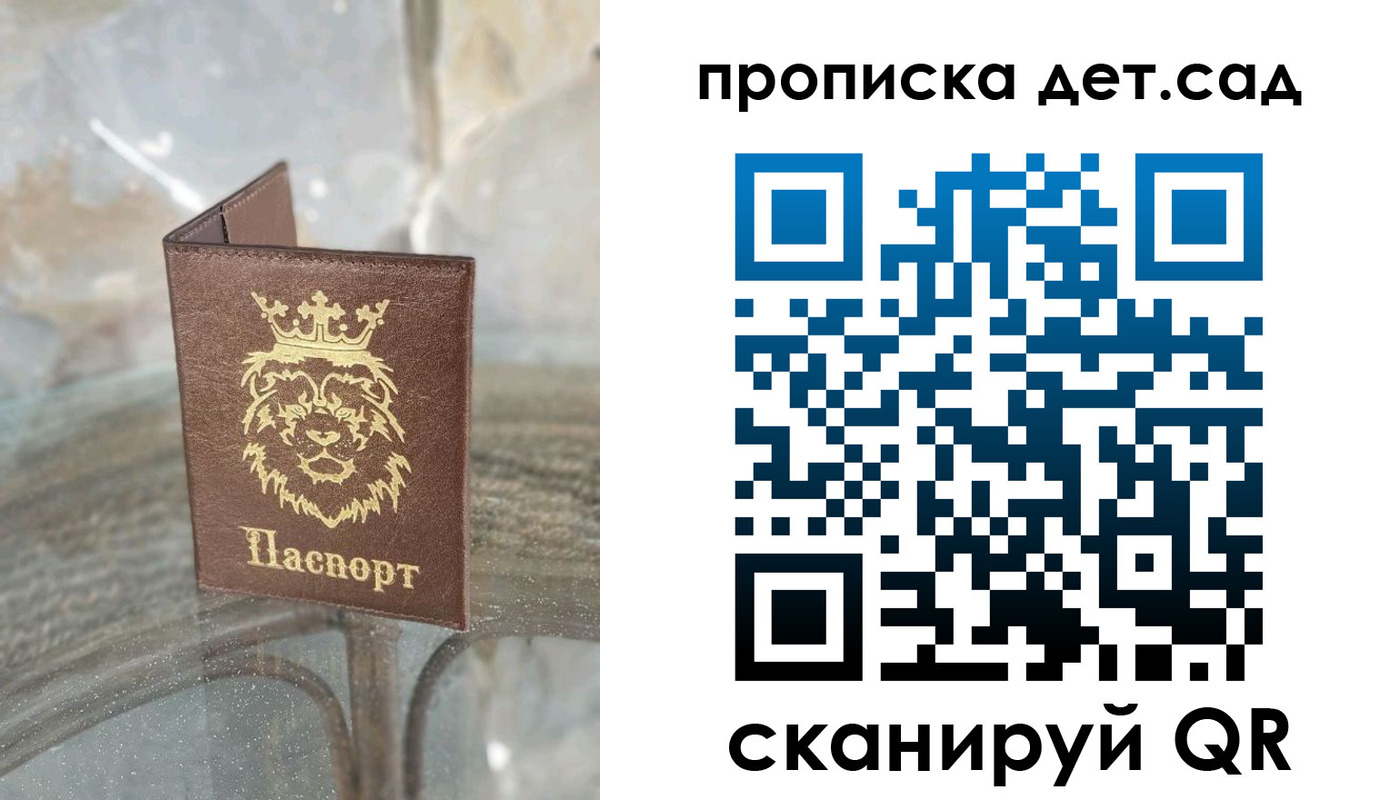 прописка гарантия в Сосенском