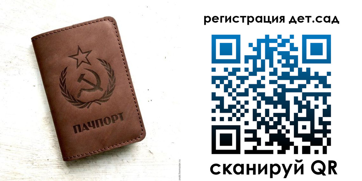 миграционный учет в Сосенском