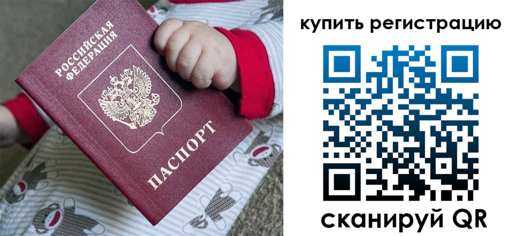 прописка для кредита в Сосенском